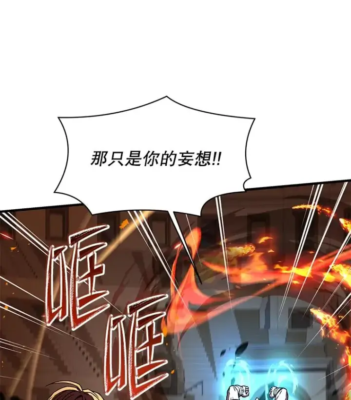 《史诗级枪骑士再临》74.太古石的秘密图48