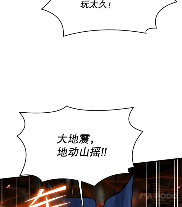 《史诗级枪骑士再临》74.太古石的秘密图50