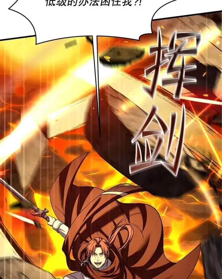《史诗级枪骑士再临》74.太古石的秘密图56