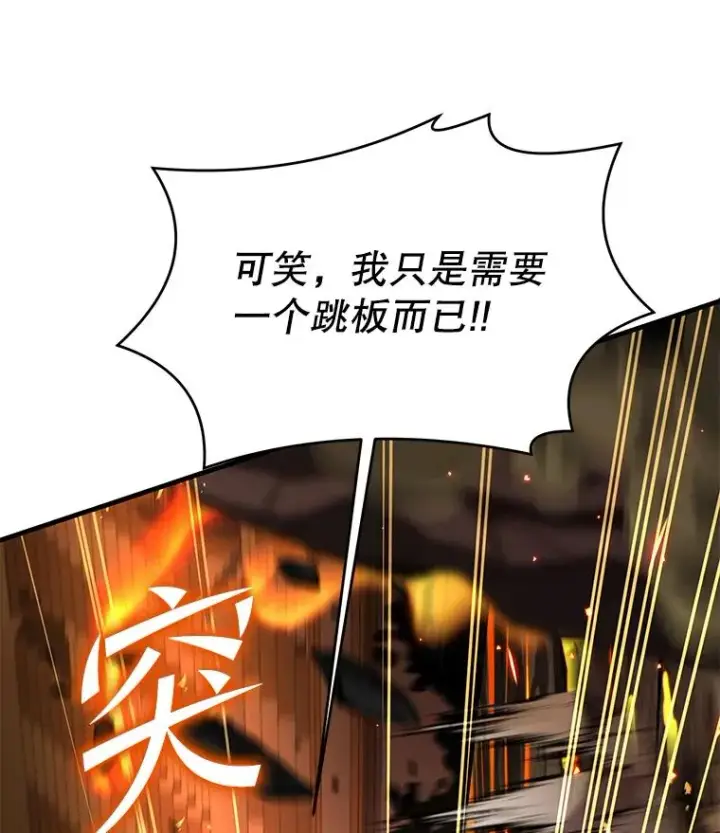 《史诗级枪骑士再临》74.太古石的秘密图58