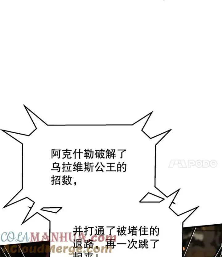 《史诗级枪骑士再临》74.太古石的秘密图61