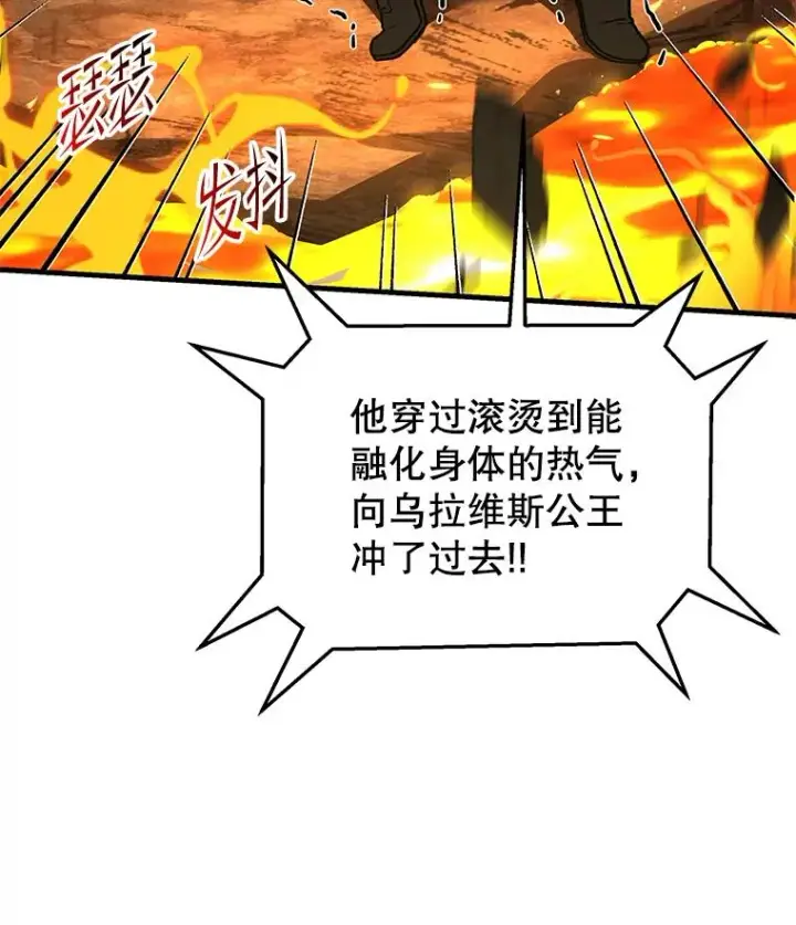 《史诗级枪骑士再临》74.太古石的秘密图63