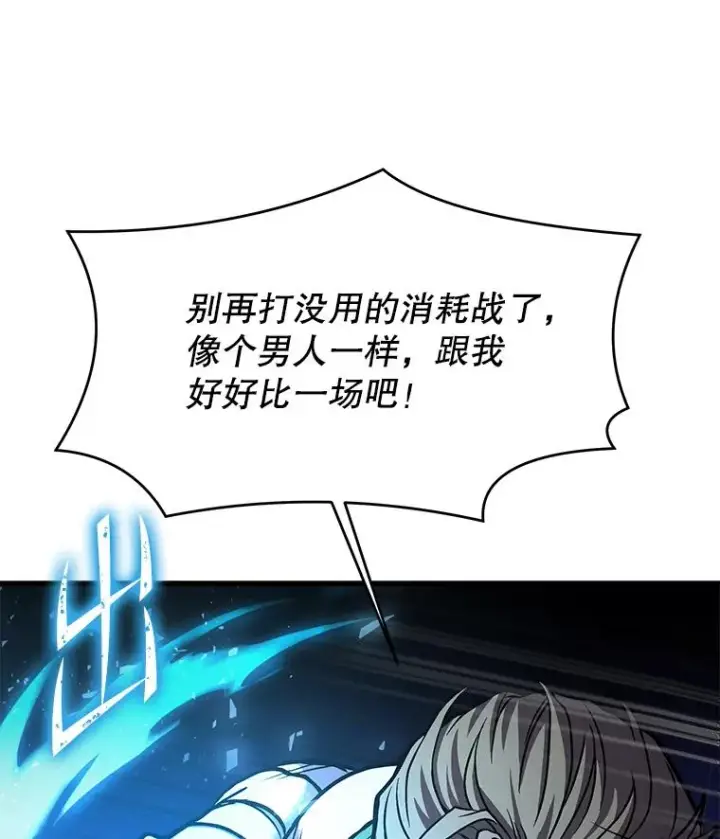 《史诗级枪骑士再临》74.太古石的秘密图64