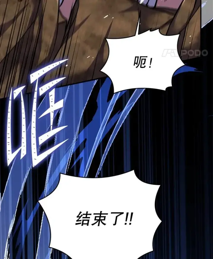 《史诗级枪骑士再临》74.太古石的秘密图76