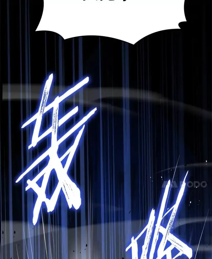 《史诗级枪骑士再临》74.太古石的秘密图79