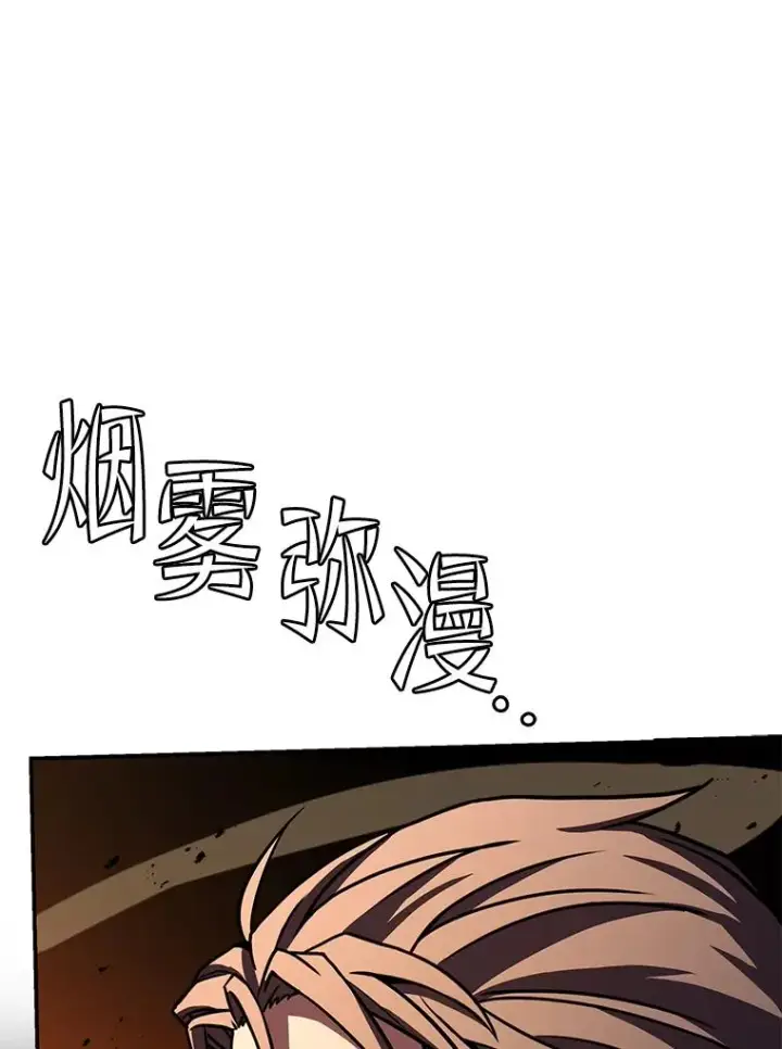 《史诗级枪骑士再临》74.太古石的秘密图82