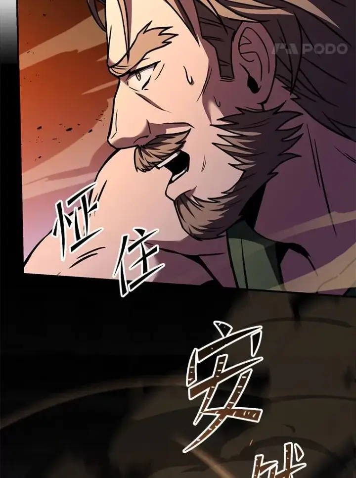 《史诗级枪骑士再临》74.太古石的秘密图83