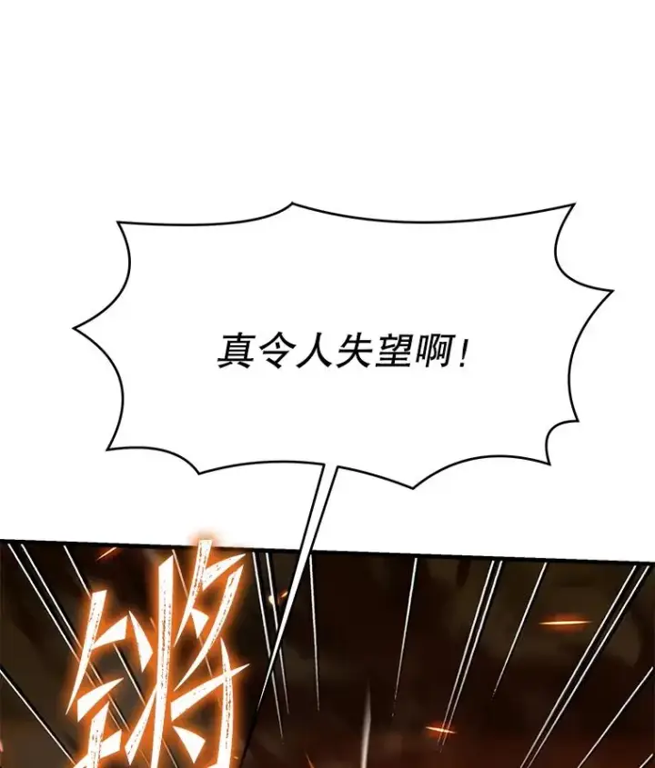 《史诗级枪骑士再临》74.太古石的秘密图88