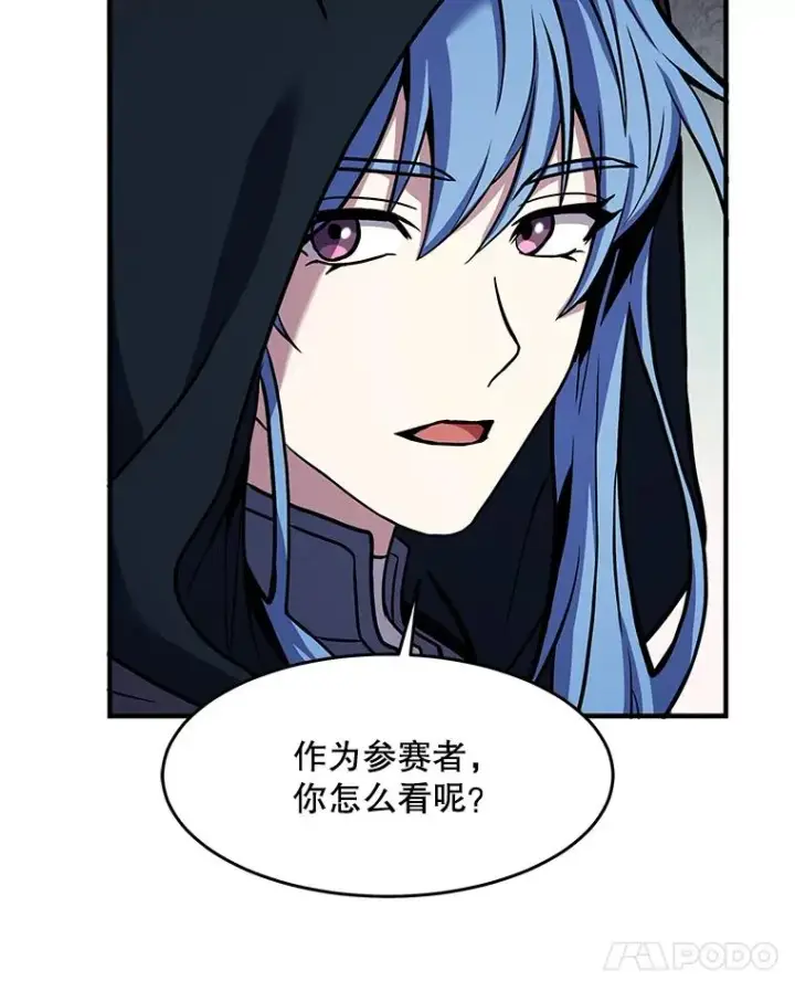 《史诗级枪骑士再临》74.太古石的秘密图96