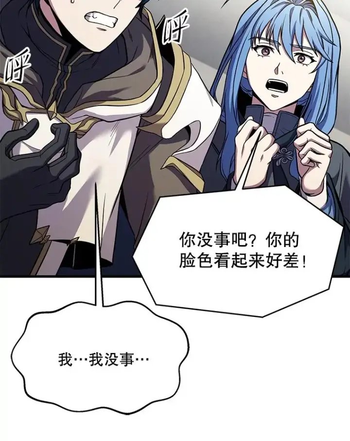 《史诗级枪骑士再临》74.太古石的秘密图98