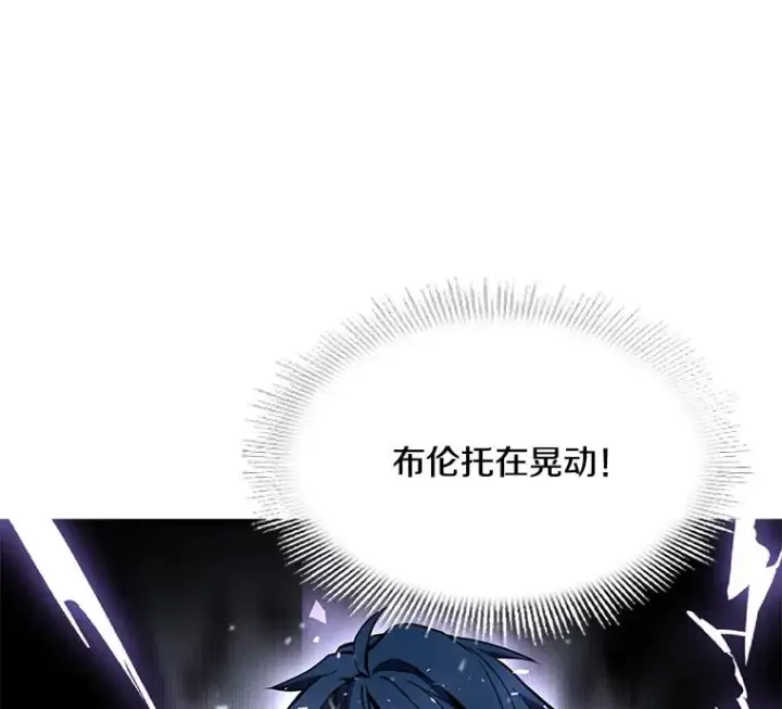《史诗级枪骑士再临》74.太古石的秘密图99
