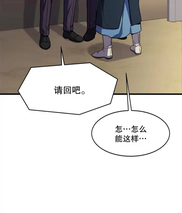漫画《史诗级枪骑士再临》75.合并暗杀组织第10张图