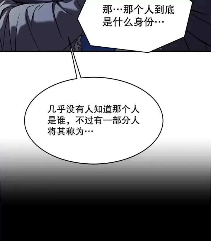 漫画《史诗级枪骑士再临》75.合并暗杀组织第100张图