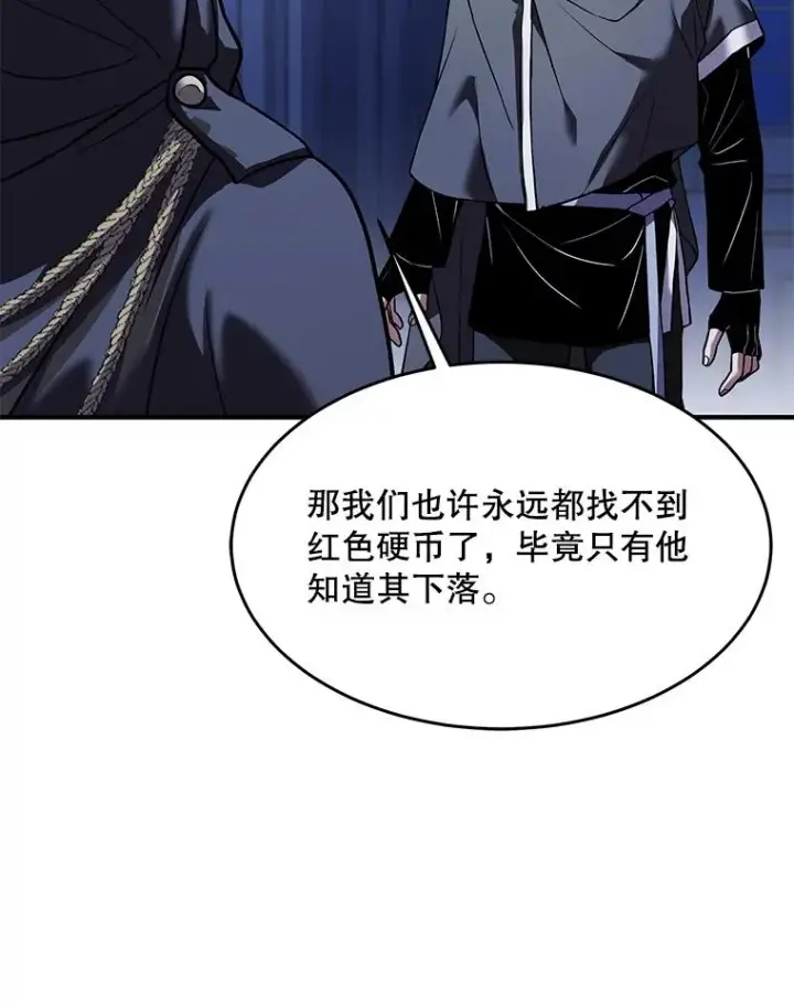 漫画《史诗级枪骑士再临》75.合并暗杀组织第108张图