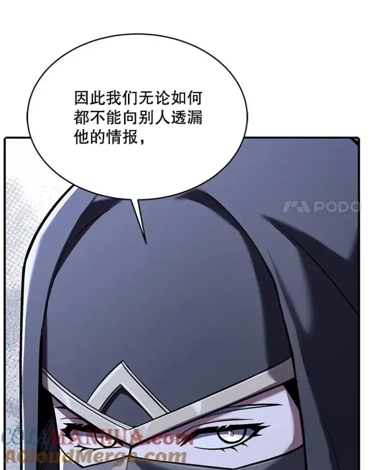漫画《史诗级枪骑士再临》75.合并暗杀组织第109张图