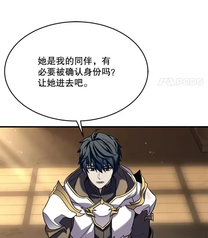 漫画《史诗级枪骑士再临》75.合并暗杀组织第11张图