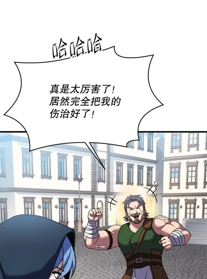 漫画《史诗级枪骑士再临》75.合并暗杀组织第118张图
