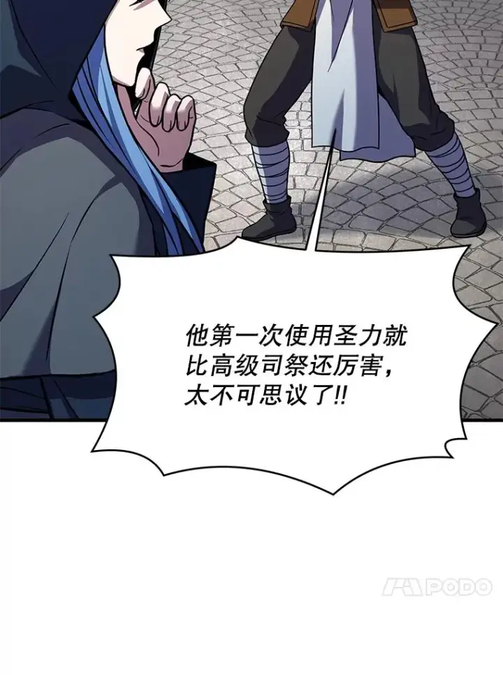 漫画《史诗级枪骑士再临》75.合并暗杀组织第119张图