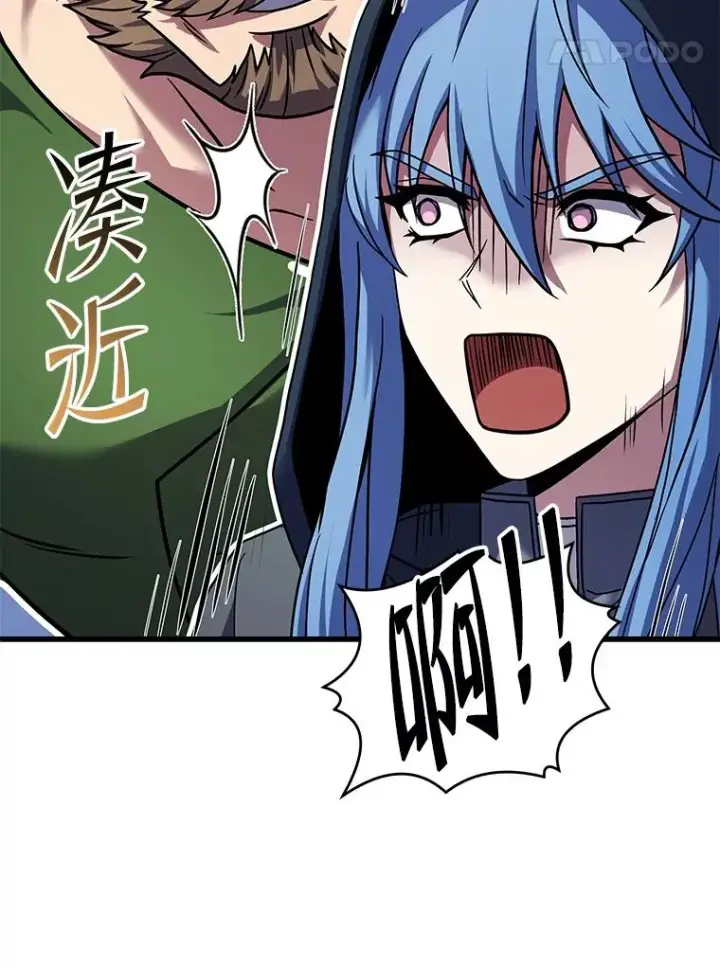 漫画《史诗级枪骑士再临》75.合并暗杀组织第123张图