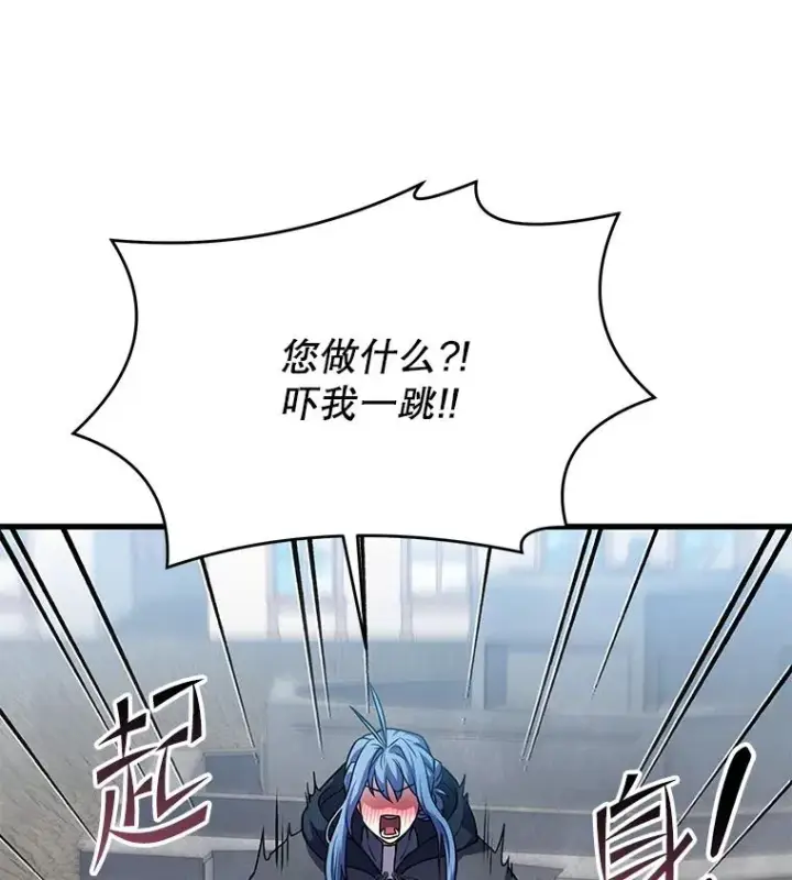 漫画《史诗级枪骑士再临》75.合并暗杀组织第124张图