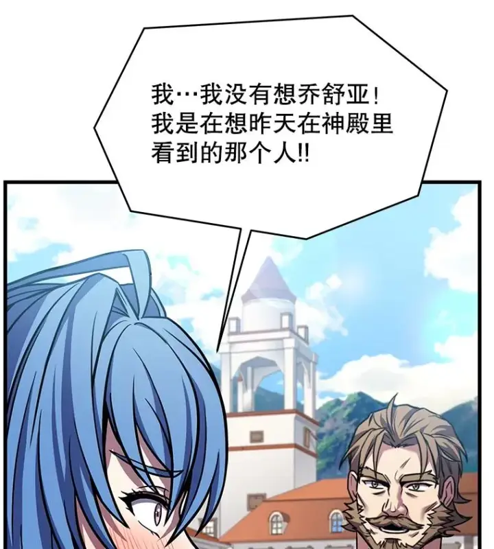 漫画《史诗级枪骑士再临》75.合并暗杀组织第127张图