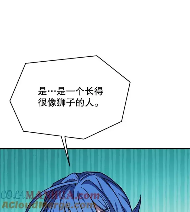 漫画《史诗级枪骑士再临》75.合并暗杀组织第129张图