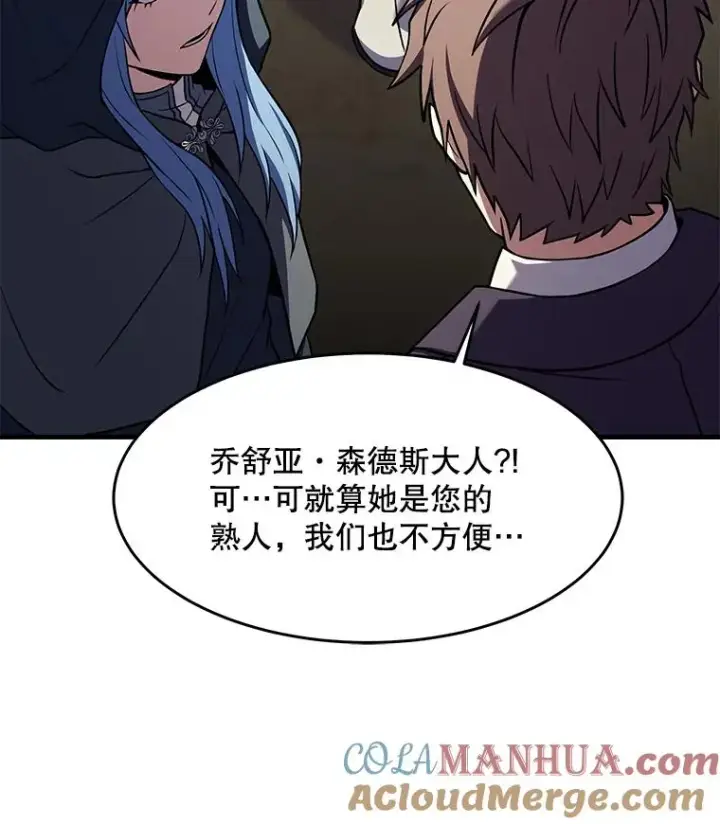 漫画《史诗级枪骑士再临》75.合并暗杀组织第13张图