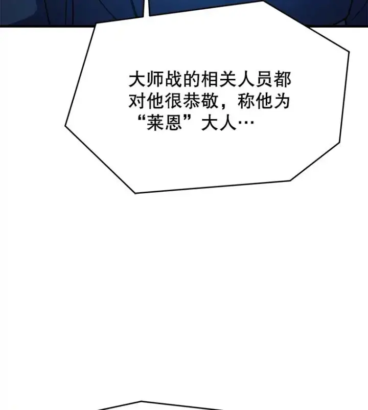 漫画《史诗级枪骑士再临》75.合并暗杀组织第131张图