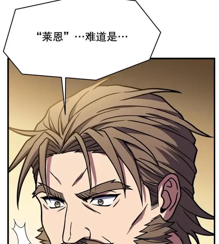 漫画《史诗级枪骑士再临》75.合并暗杀组织第132张图