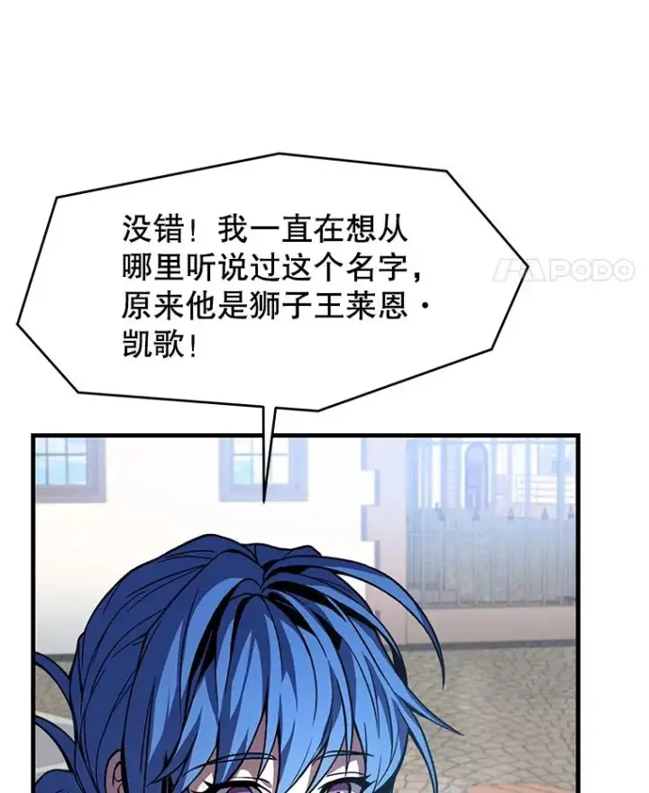 漫画《史诗级枪骑士再临》75.合并暗杀组织第134张图