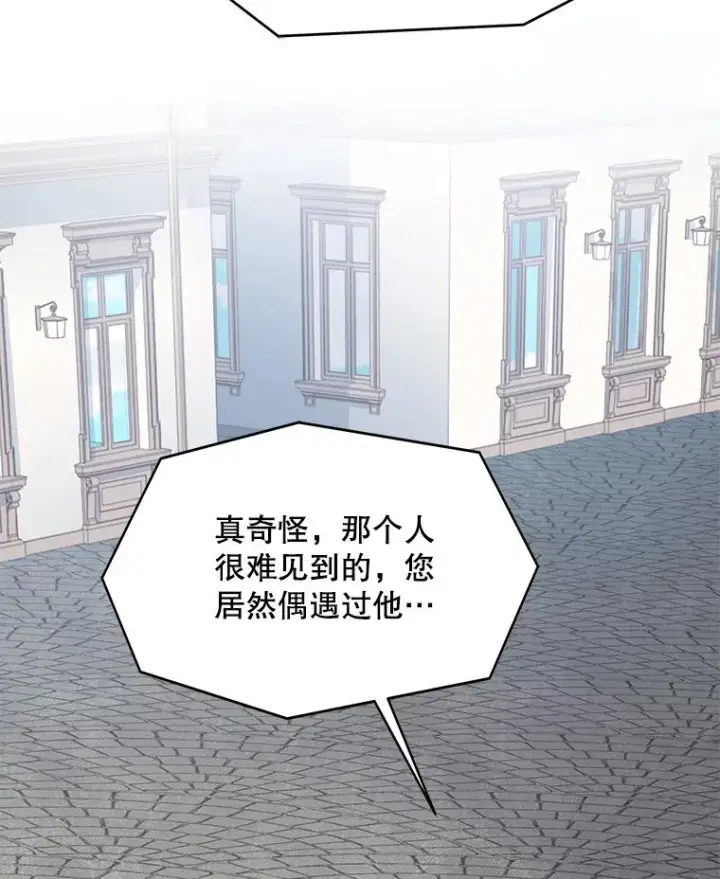 漫画《史诗级枪骑士再临》75.合并暗杀组织第136张图