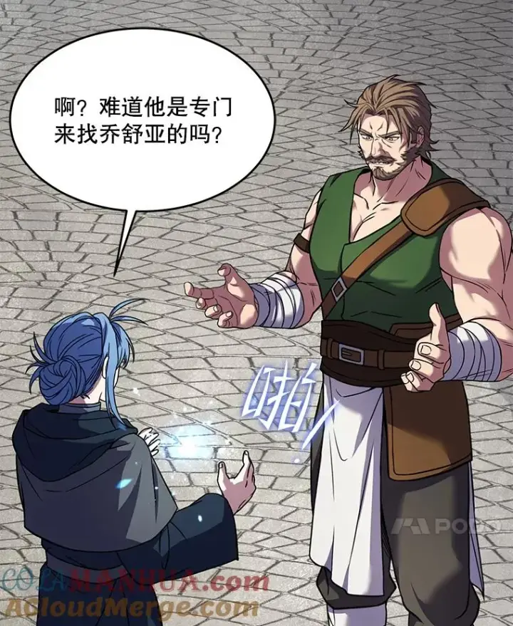 漫画《史诗级枪骑士再临》75.合并暗杀组织第137张图