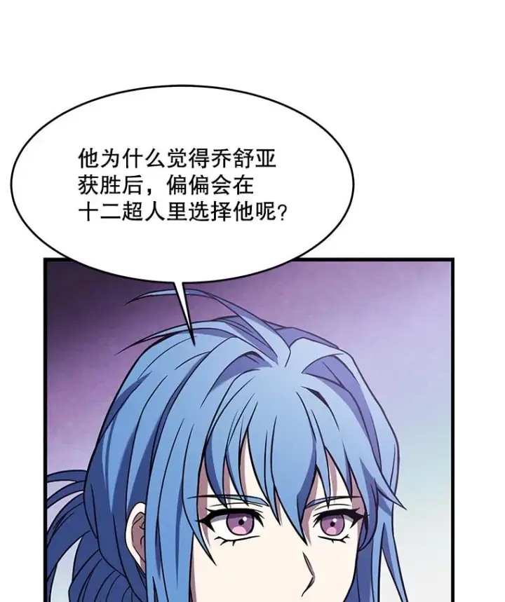 漫画《史诗级枪骑士再临》75.合并暗杀组织第139张图
