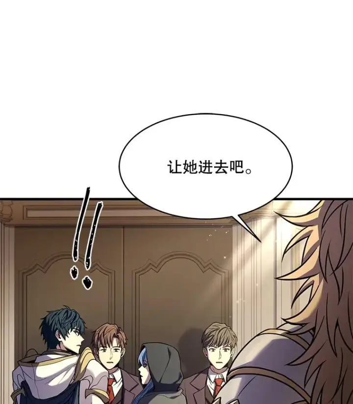 漫画《史诗级枪骑士再临》75.合并暗杀组织第14张图