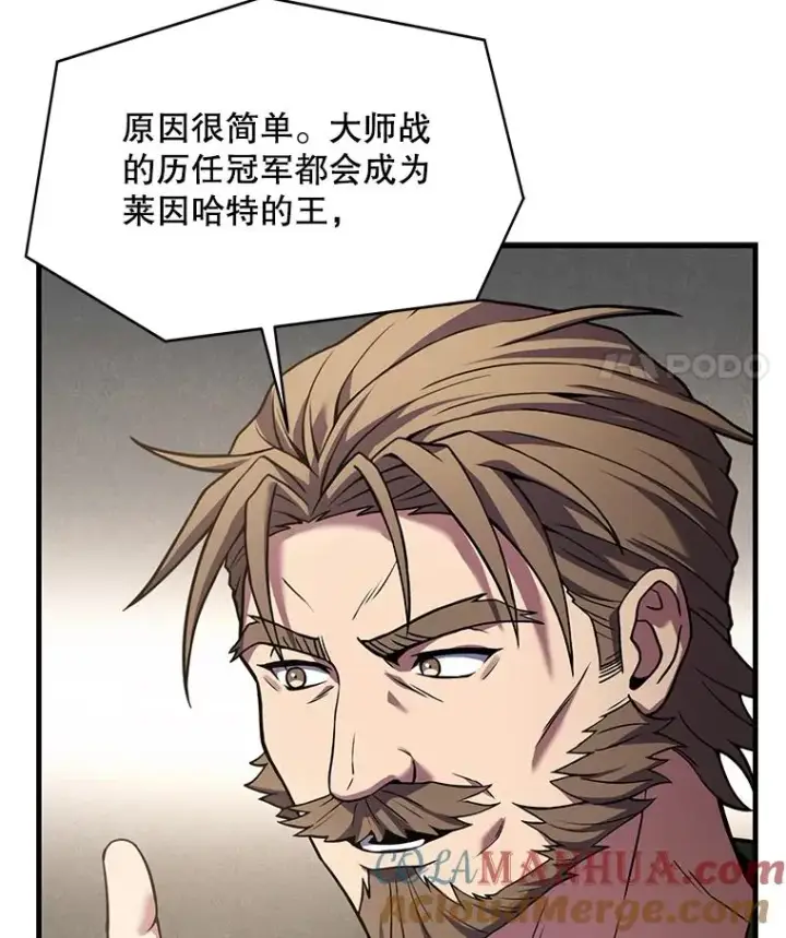 漫画《史诗级枪骑士再临》75.合并暗杀组织第141张图
