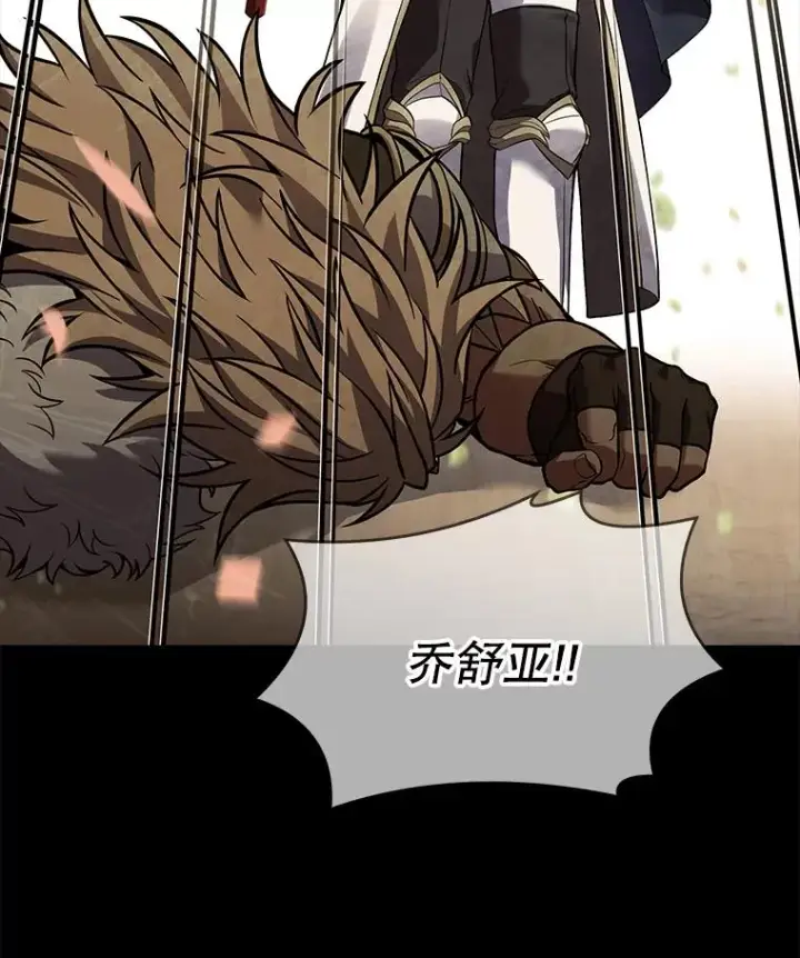 漫画《史诗级枪骑士再临》75.合并暗杀组织第146张图
