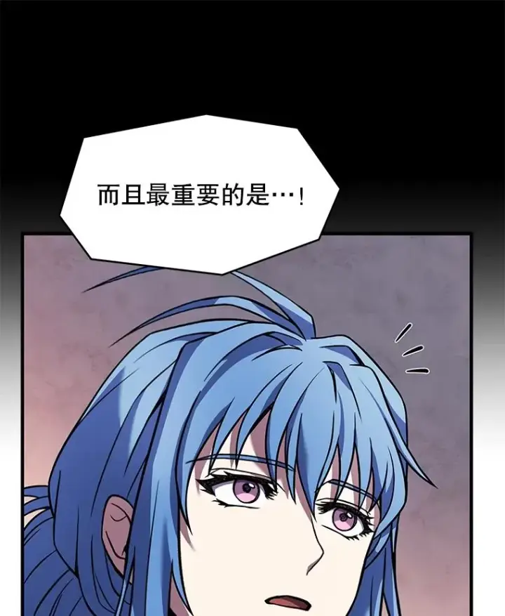 漫画《史诗级枪骑士再临》75.合并暗杀组织第147张图