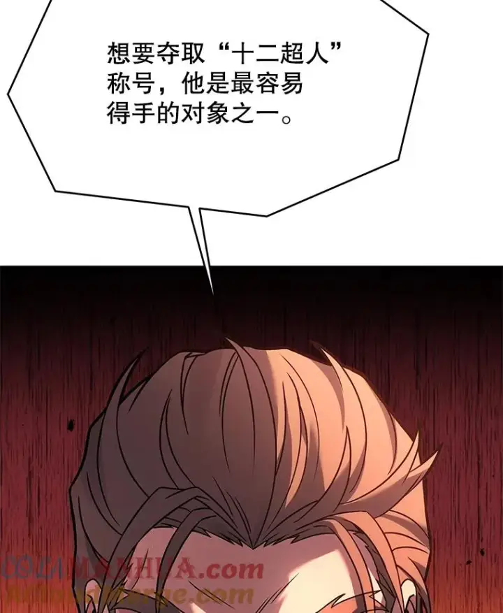 漫画《史诗级枪骑士再临》75.合并暗杀组织第149张图
