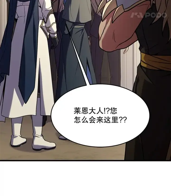 漫画《史诗级枪骑士再临》75.合并暗杀组织第15张图