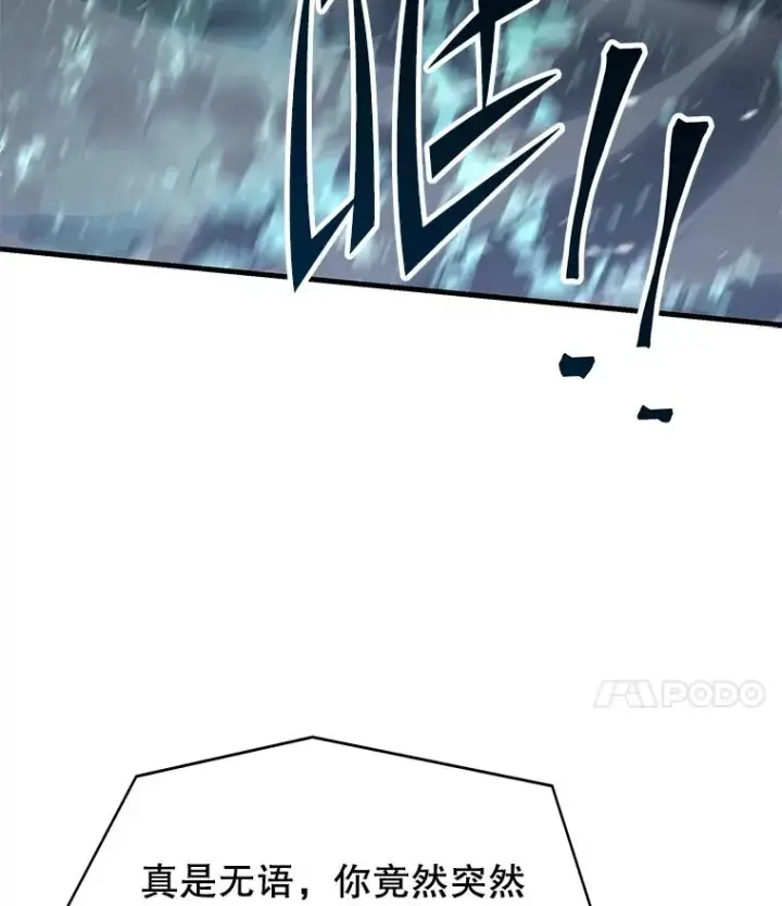 漫画《史诗级枪骑士再临》75.合并暗杀组织第155张图