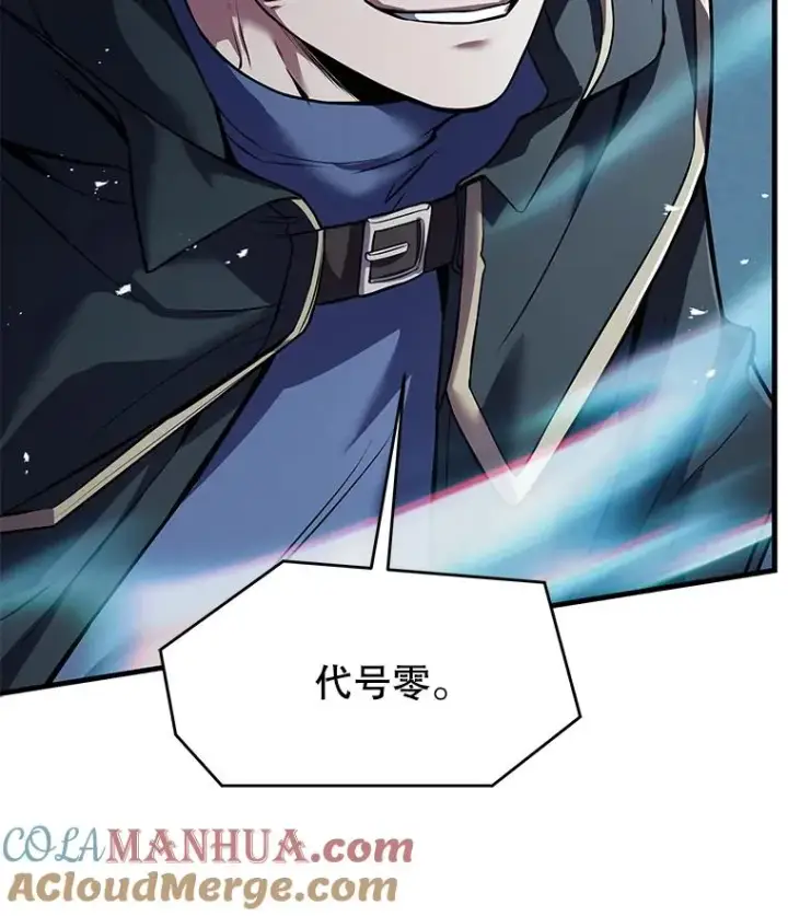 漫画《史诗级枪骑士再临》75.合并暗杀组织第157张图
