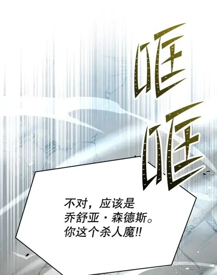 漫画《史诗级枪骑士再临》75.合并暗杀组织第158张图