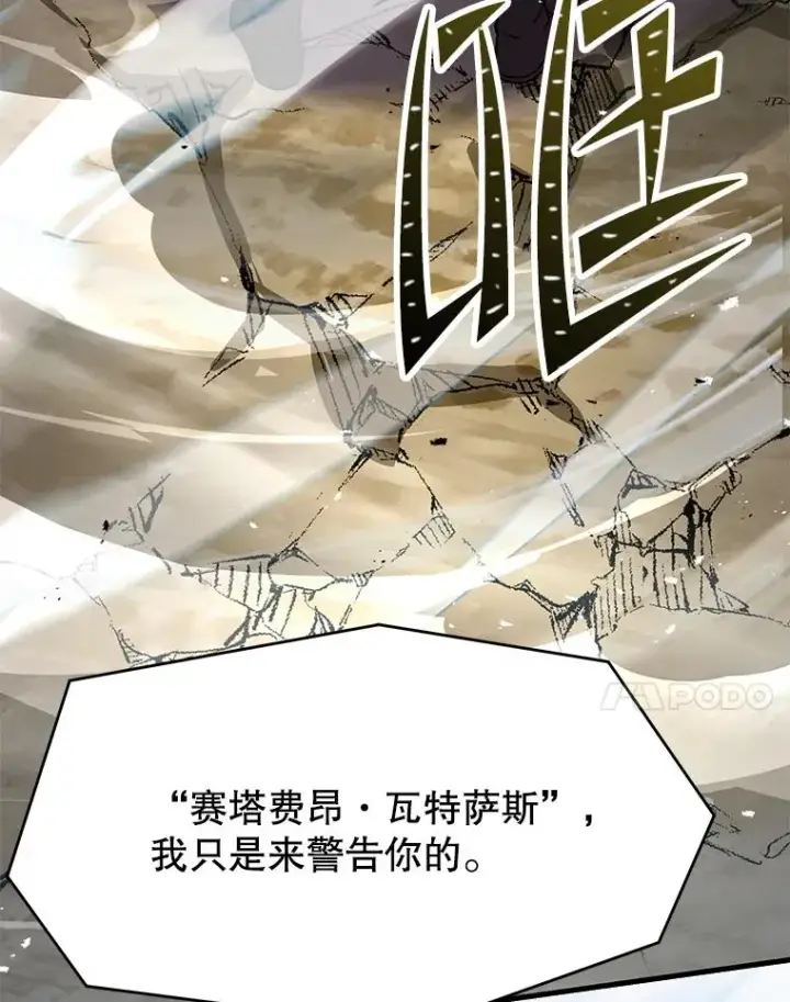 漫画《史诗级枪骑士再临》75.合并暗杀组织第162张图