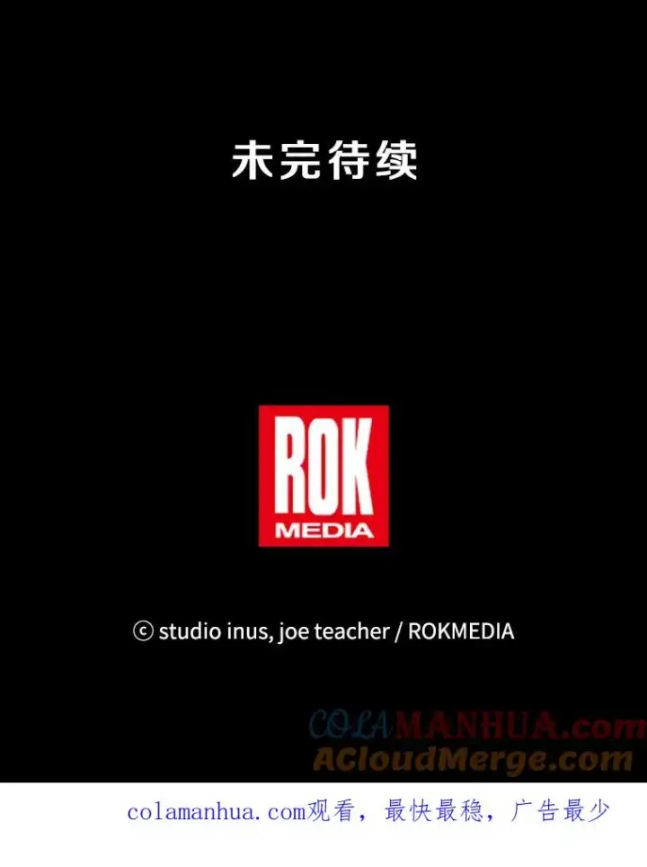 漫画《史诗级枪骑士再临》75.合并暗杀组织第165张图