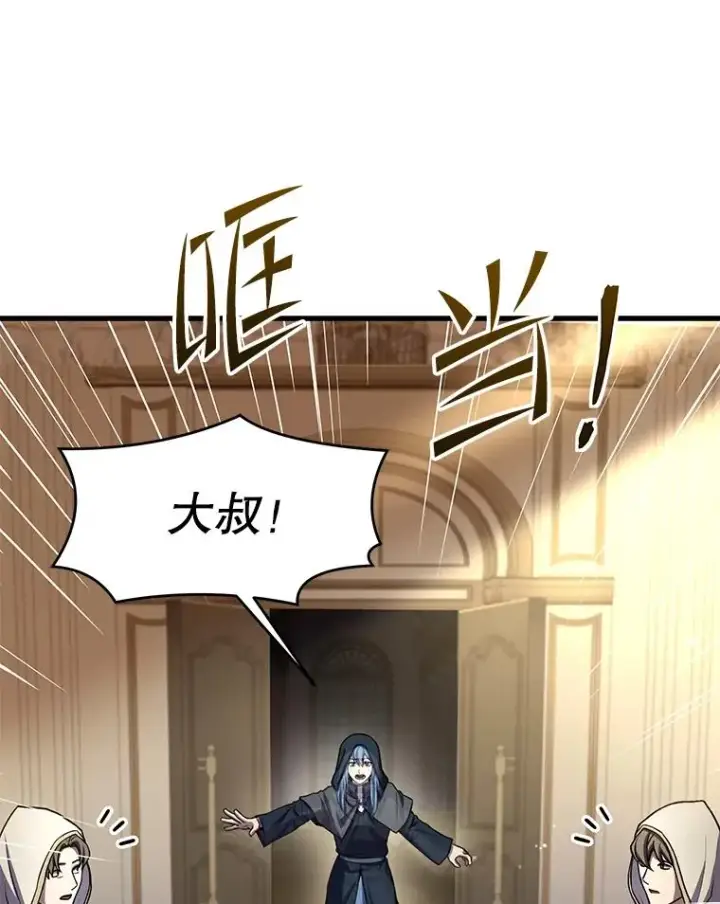 漫画《史诗级枪骑士再临》75.合并暗杀组织第19张图