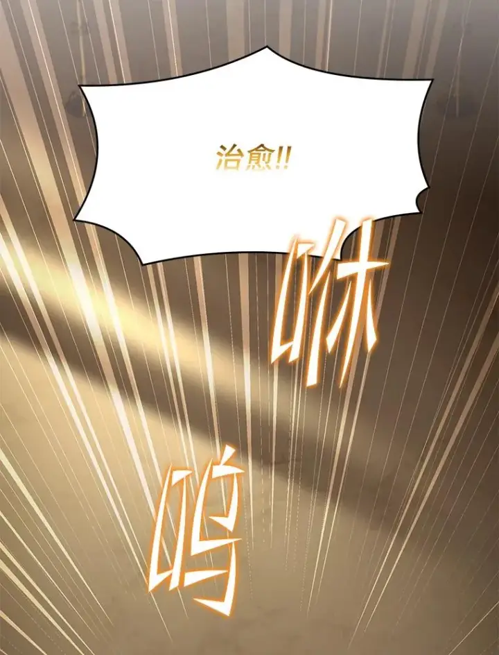漫画《史诗级枪骑士再临》75.合并暗杀组织第2张图
