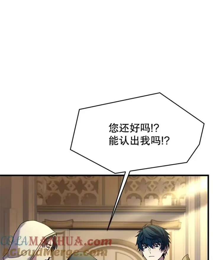 漫画《史诗级枪骑士再临》75.合并暗杀组织第21张图