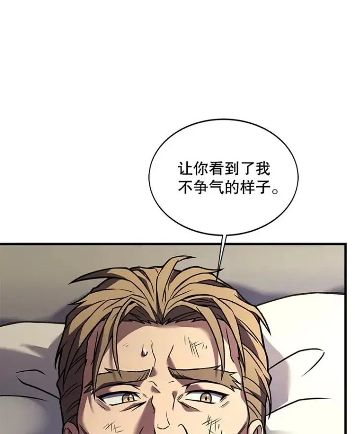 漫画《史诗级枪骑士再临》75.合并暗杀组织第23张图