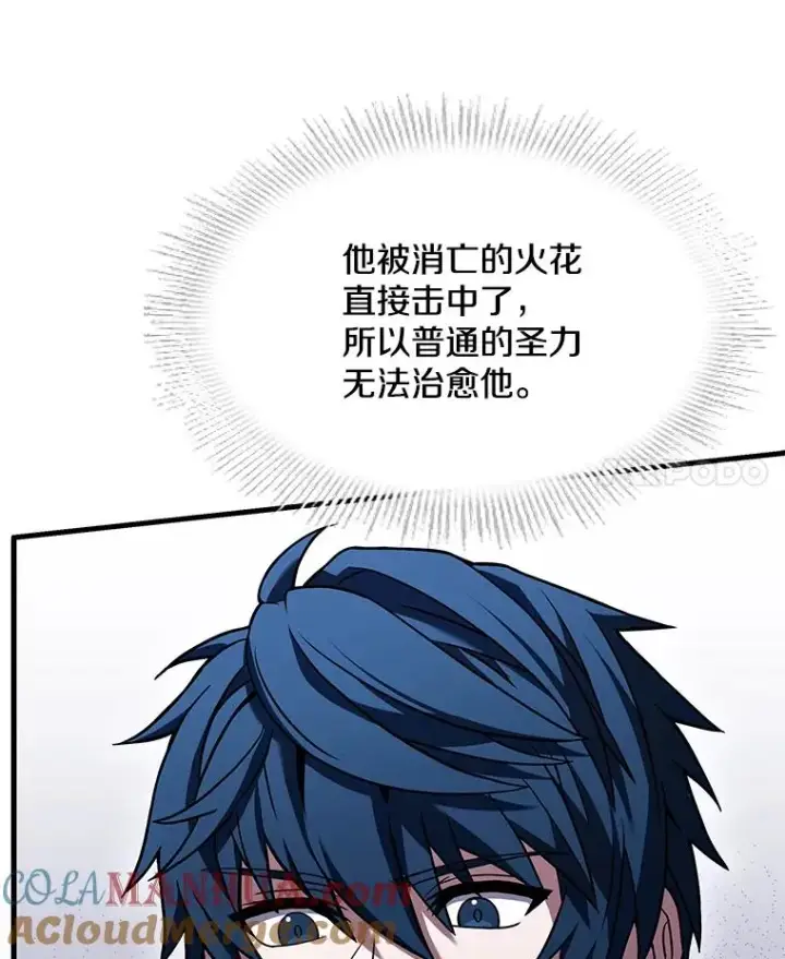 漫画《史诗级枪骑士再临》75.合并暗杀组织第25张图