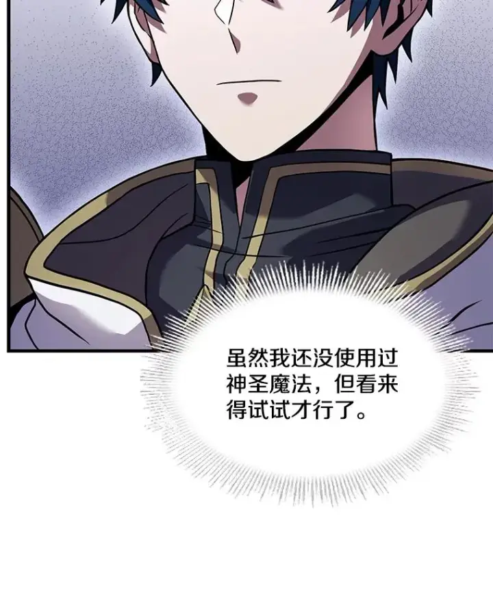 漫画《史诗级枪骑士再临》75.合并暗杀组织第26张图